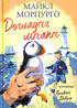 Lighthouse keeper